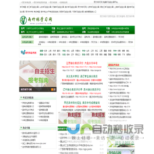 雨竹林学习网